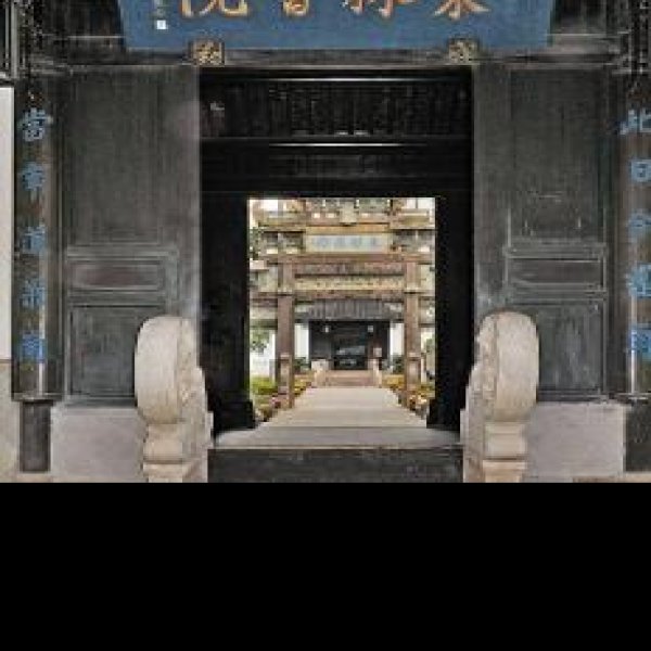 东林书院 - 图片1