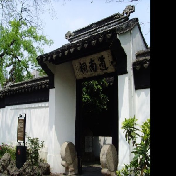东林书院 - 图片5