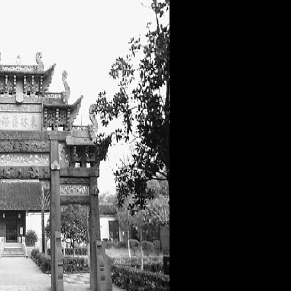 东林书院 - 图片7