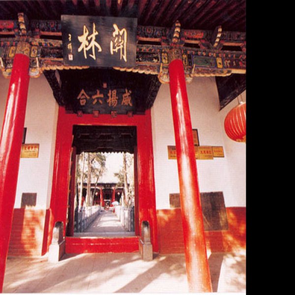 关林 - 图片4