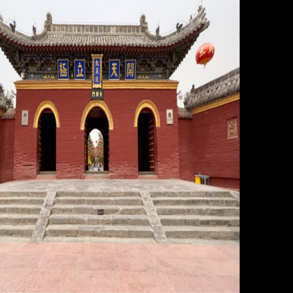 淮阳太昊陵 - 图片1