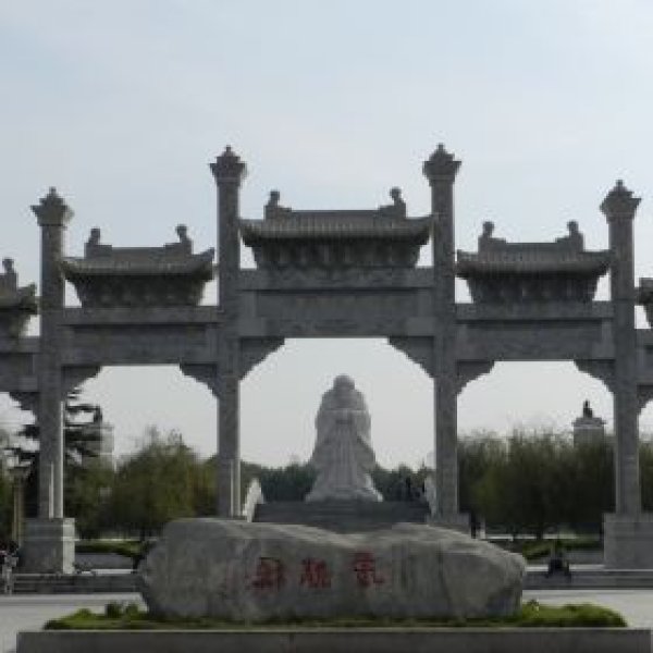 鹿邑老子故里 - 图片6