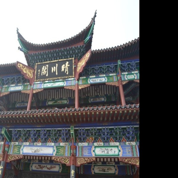 武汉晴川阁 - 图片1