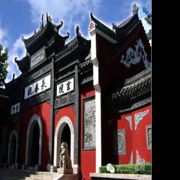 武汉长春观 - 图片4