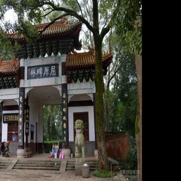 汨罗屈子祠 - 图片6