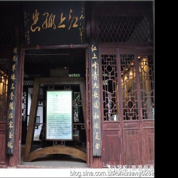 汨罗屈子祠 - 图片8