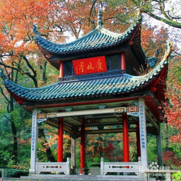 长沙岳麓山 - 图片6