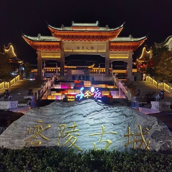 零陵古城 - 图片1
