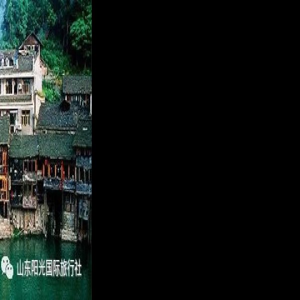 湘西凤凰古城 - 图片3