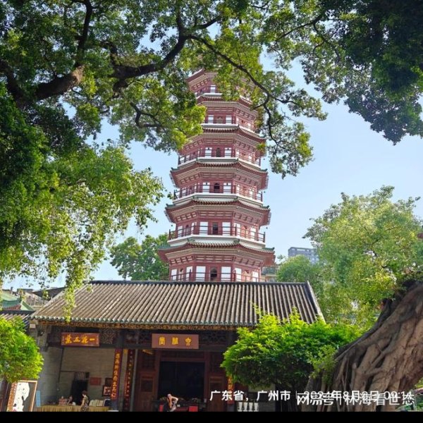 广州六榕寺 - 图片2