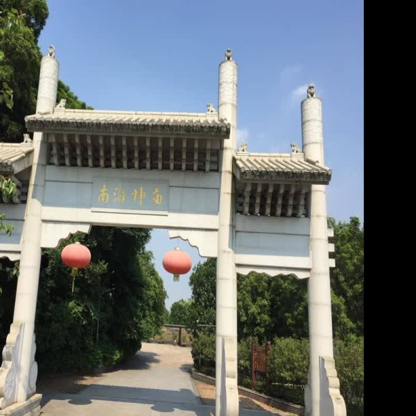 广州南海神庙 - 图片6
