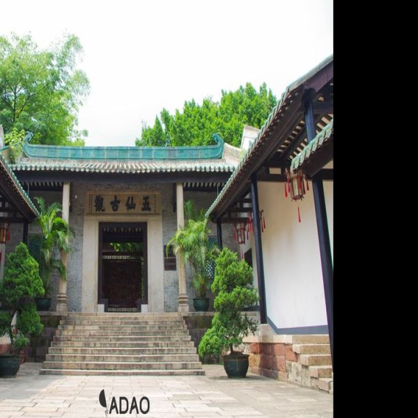 广州五仙观 - 图片6
