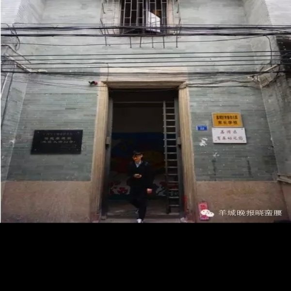广州西关大屋 - 图片8