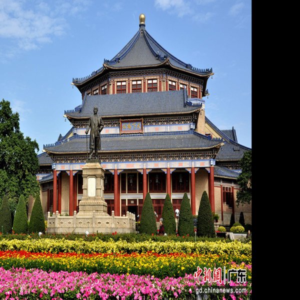 广州中山纪念堂 - 图片1