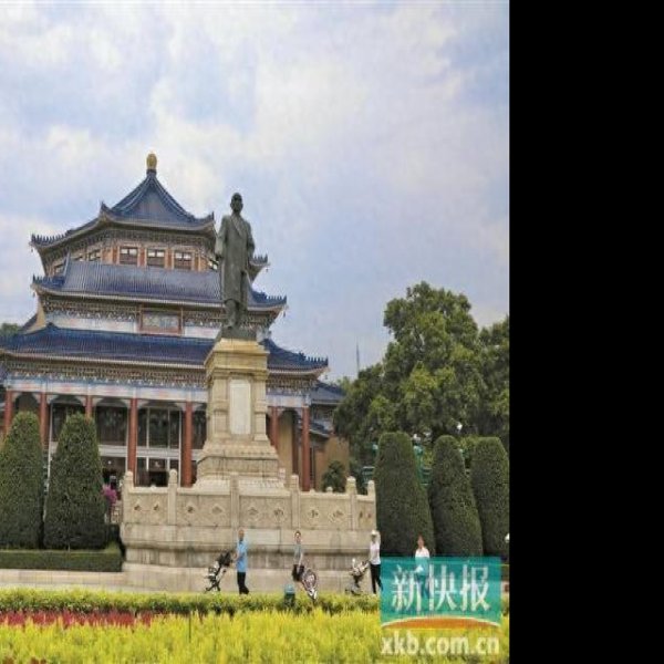 广州中山纪念堂 - 图片4