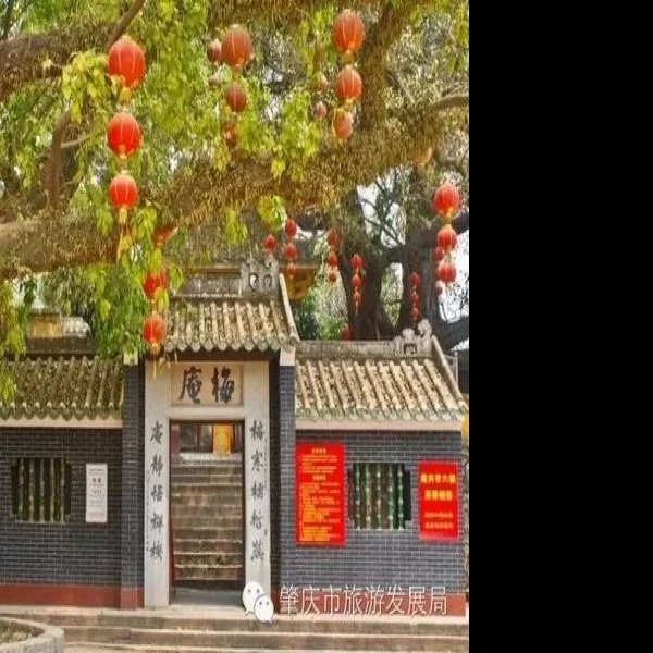 肇庆梅庵 - 图片10