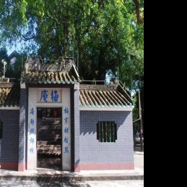 肇庆梅庵 - 图片3