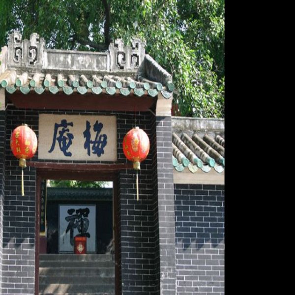 肇庆梅庵 - 图片6