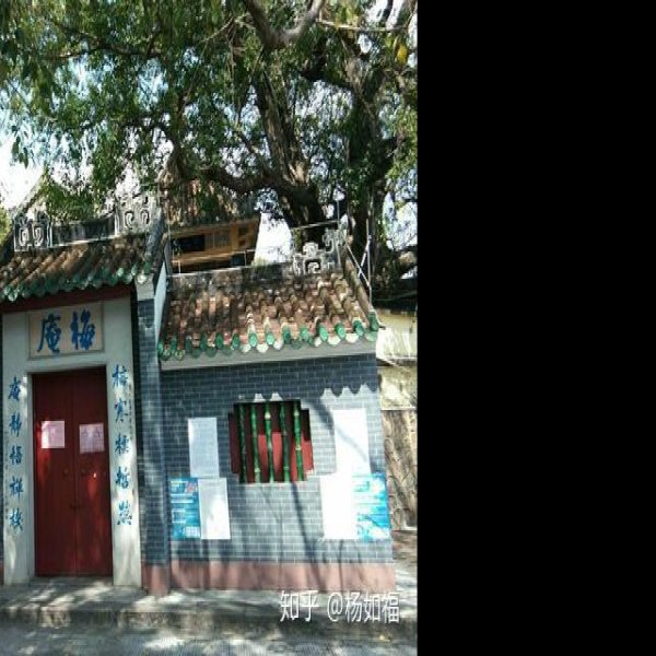 肇庆梅庵 - 图片9