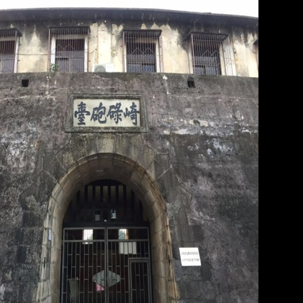汕头礐石炮台 - 图片9
