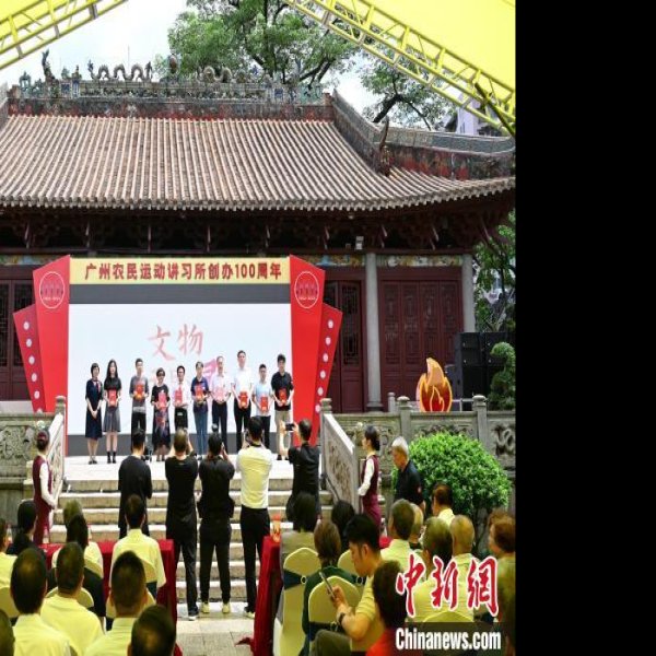 广州农民运动讲习所 - 图片3