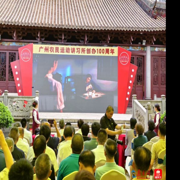 广州农民运动讲习所 - 图片7
