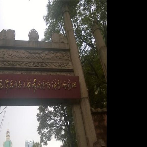 广州农民运动讲习所 - 图片9