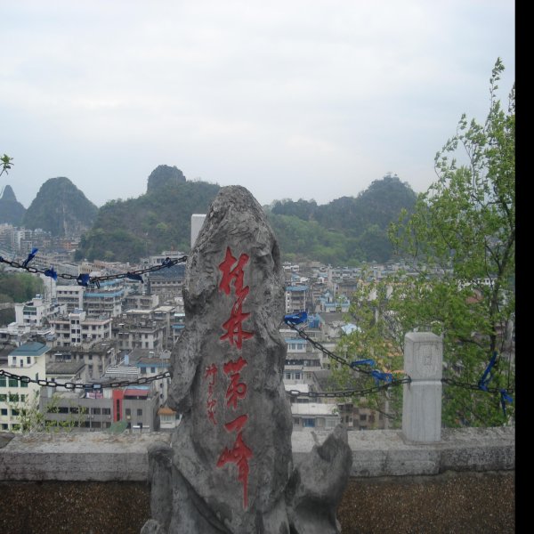 桂林独秀峰 - 图片2