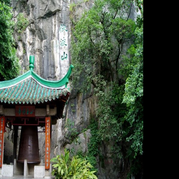 桂林伏波山 - 图片2