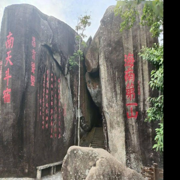 海南万宁东山岭 - 图片1
