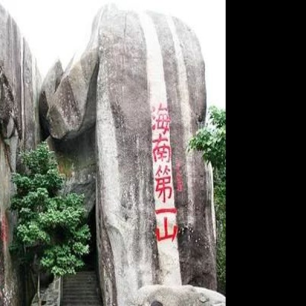 海南万宁东山岭 - 图片3