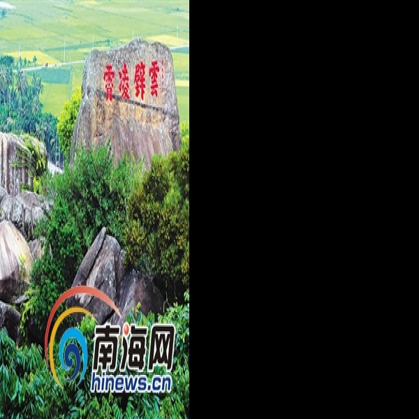 海南万宁东山岭 - 图片7