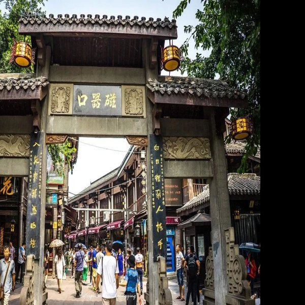 重庆磁器口 - 图片4