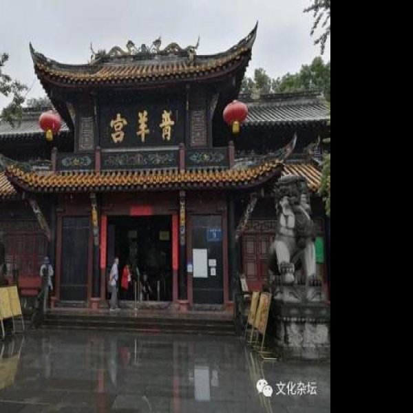 成都青羊宫 - 图片2