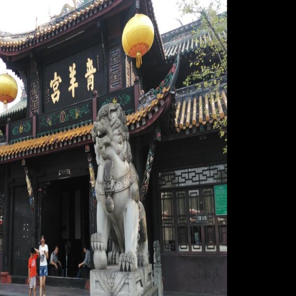 成都青羊宫 - 图片5