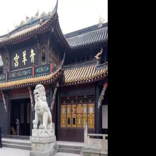 成都青羊宫 - 图片9