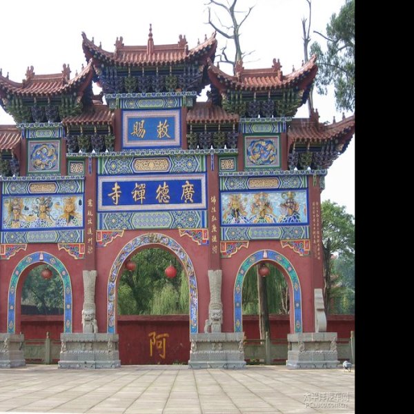 遂宁广德寺 - 图片9