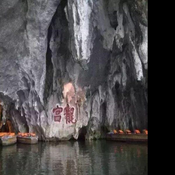 贵州龙宫 - 图片2