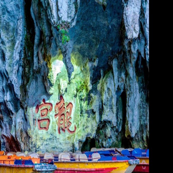 贵州龙宫 - 图片7