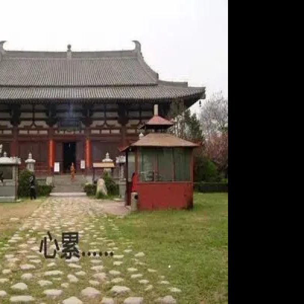 西安青龙寺 - 图片8