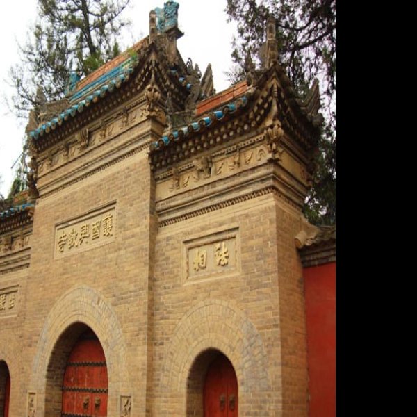 西安兴教寺 - 图片4
