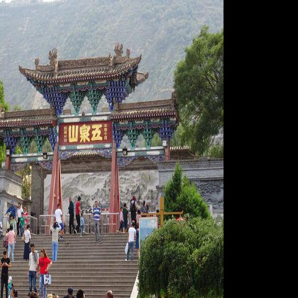 兰州五泉山 - 图片1