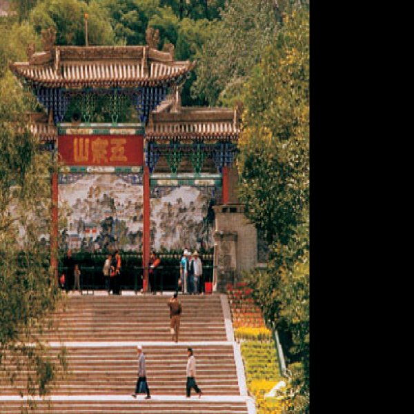 兰州五泉山 - 图片2