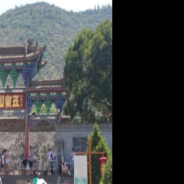 兰州五泉山 - 图片7