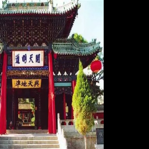 天水伏羲庙 - 图片5
