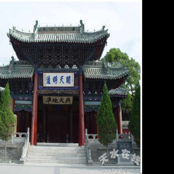 天水伏羲庙 - 图片6
