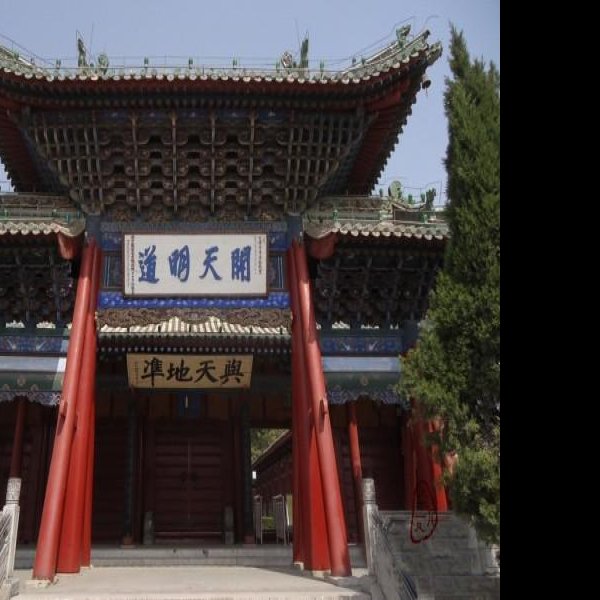 天水伏羲庙 - 图片8