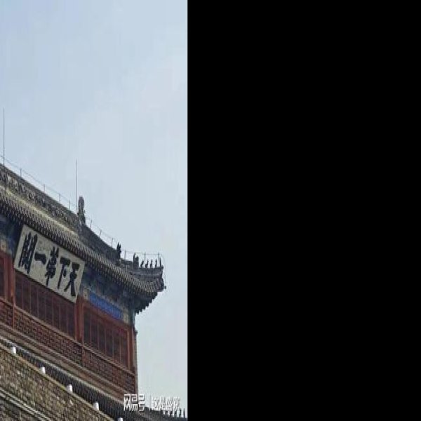 河北山海关 - 图片6