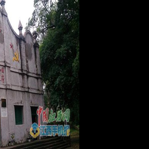 江西瑞金革命遗址 - 图片10