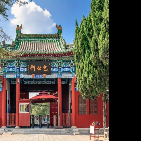 河南开封包公祠 - 图片3